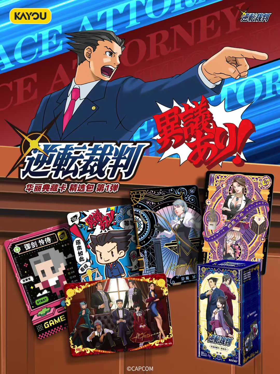 KAYOU Genuine Ace Attorney Car - Luxury Bags Europe recension och pris